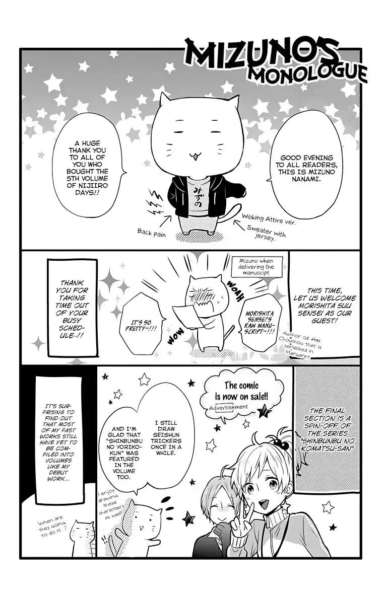 Nijiiro Days (MIZUNO Minami) Chapter 18.002 7